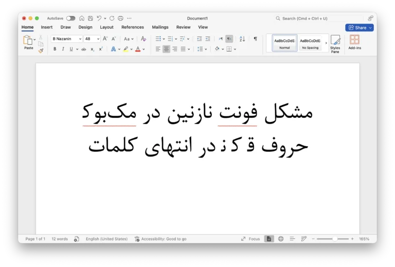 مشکل فونت B nazanin در مک‌ به صورت تصویری در ورد